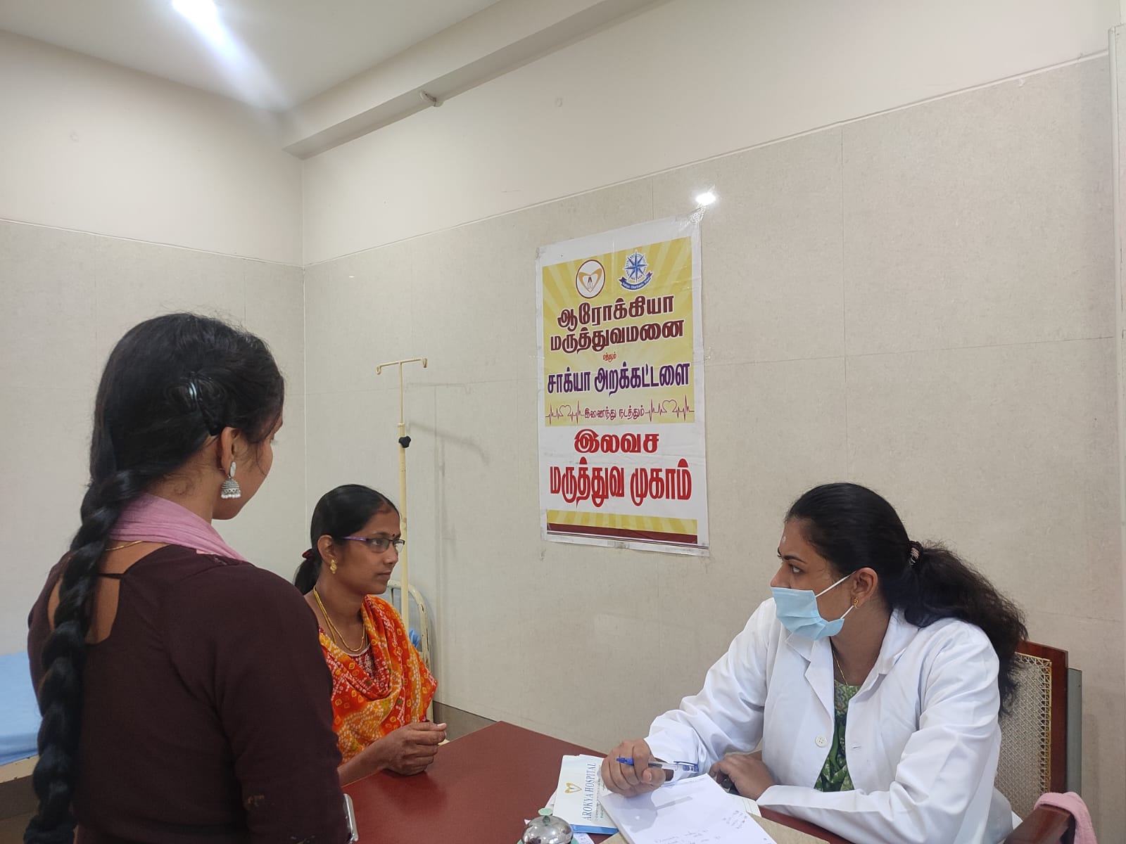 Arokya Hospital & Sakya Trust jointly organized a Free Medical Camp
